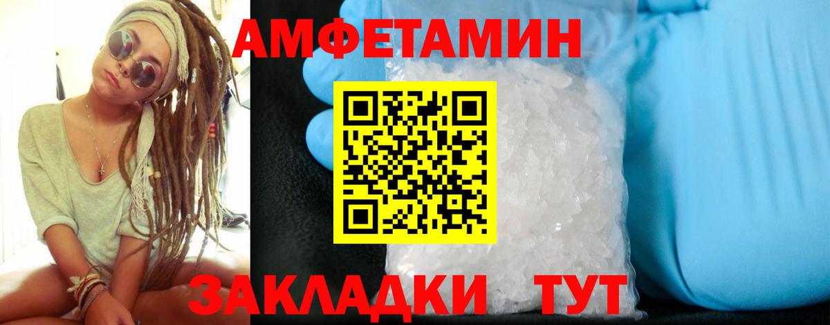 АМФ 98% Новороссийск