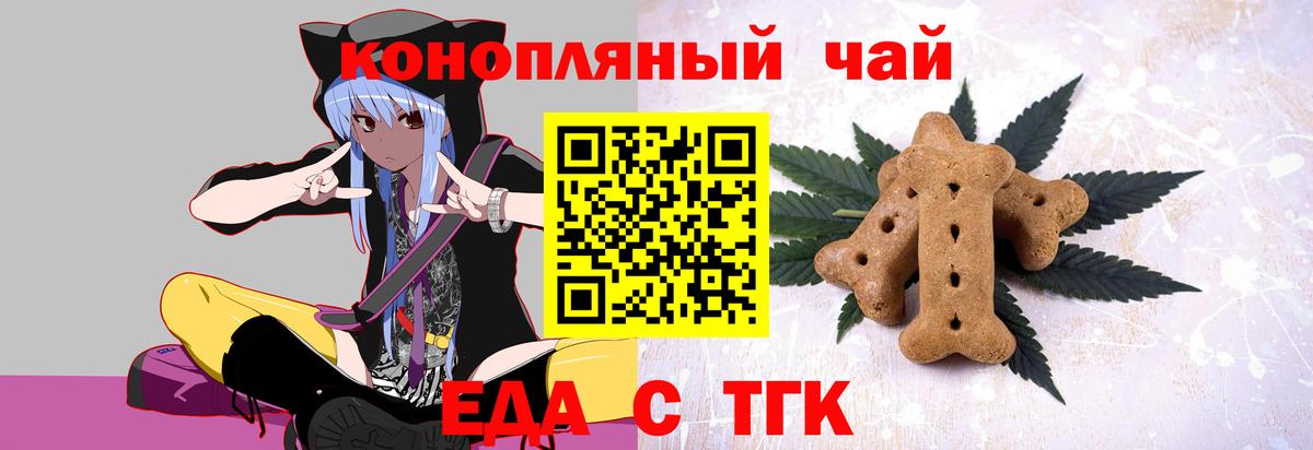 Cannafood конопля  Вход с VPN  Новороссийск 