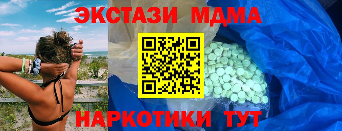 ЭКСТАЗИ ешки Новороссийск