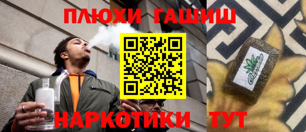 ГАШИШ Cannabis Новороссийск