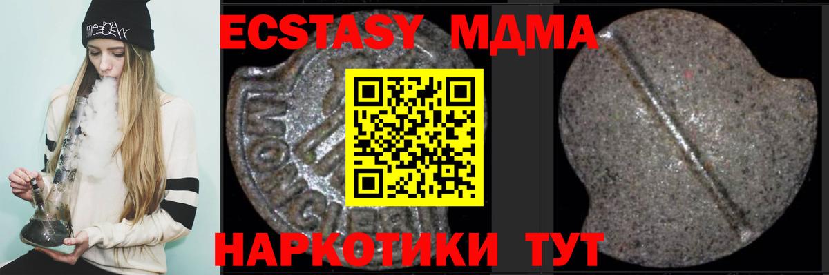 МДМА crystal  Вход с VPN  Новороссийск 