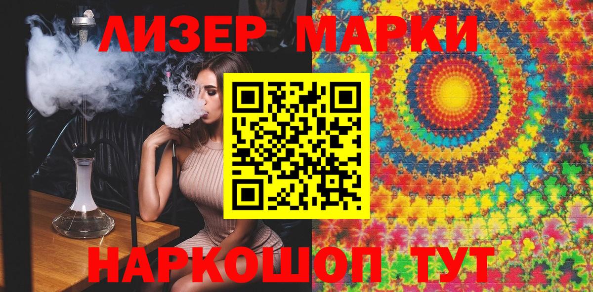 Марки NBOMe  Марки NBOMe 1,5мг  Вход с VPN  Марки NBOMe 1,5мг  Новороссийск 