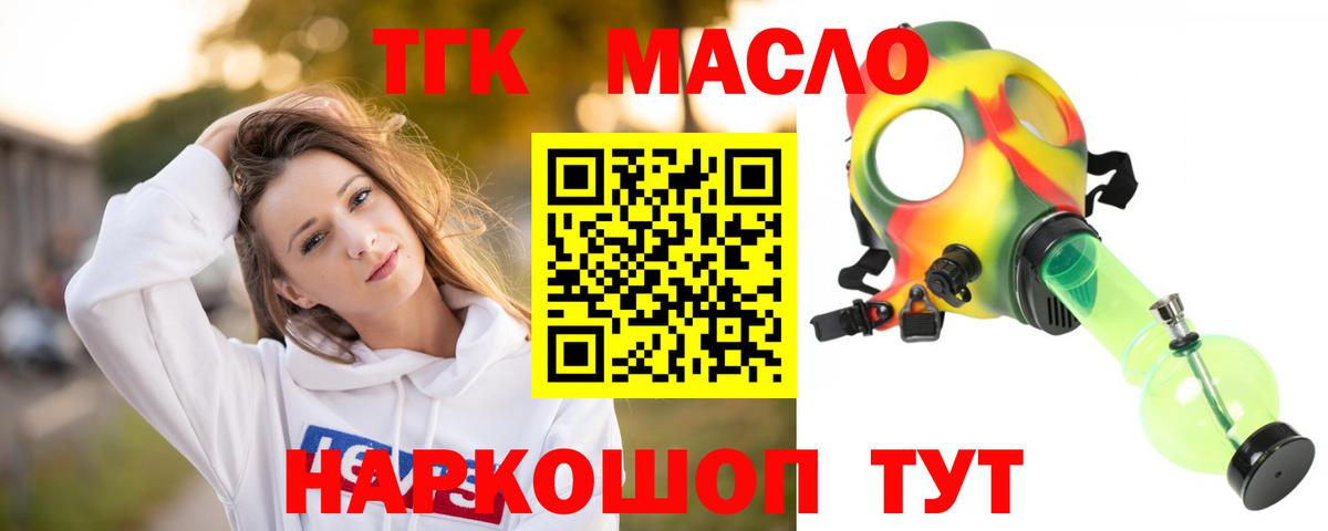 ТГК вейп Новороссийск