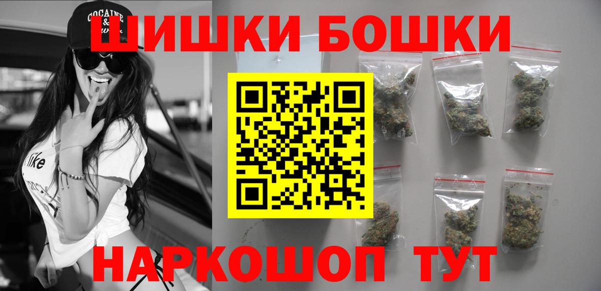 Каннабис Ganja  Каннабис семена  Новороссийск  Вход с VPN  Бошки Шишки планчик 