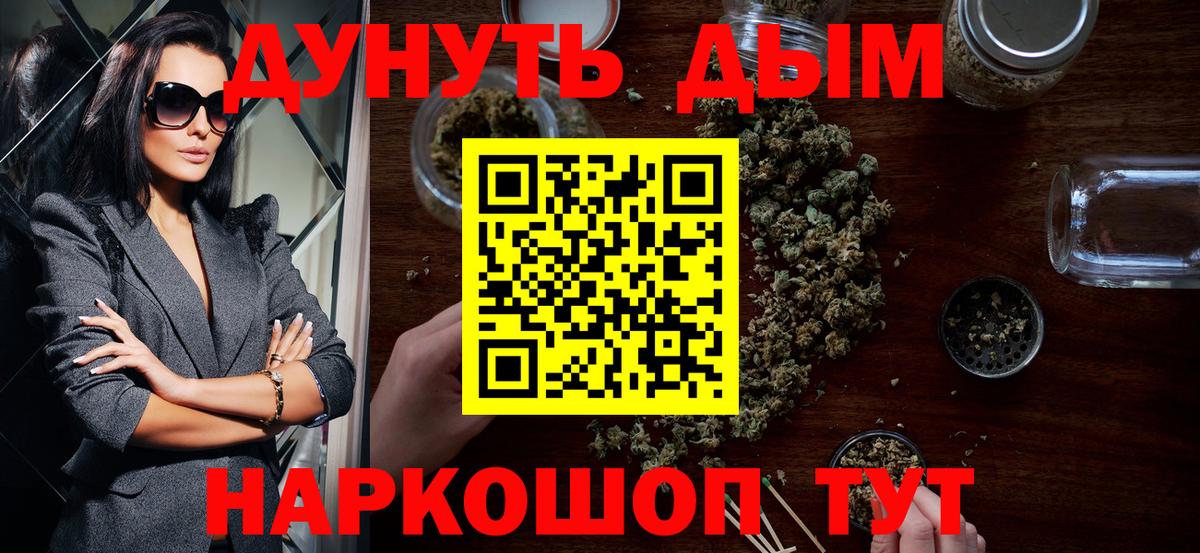 Каннабис марихуана Новороссийск